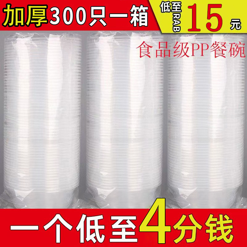 加厚一次性碗塑料家用小碗套装