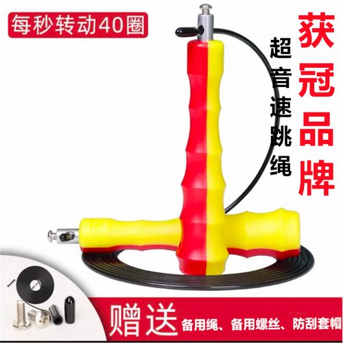 获冠赛倍伶极速轴承运动钢丝跳绳