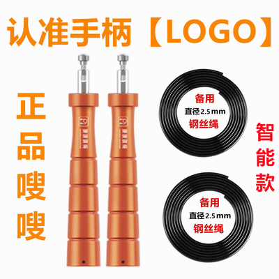 嗖嗖钢丝跳绳中小学专用双色绳柄