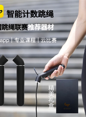 LOOP二代钢丝绳计数跳绳全国成人联赛学生中考比赛钢丝绳智能双模