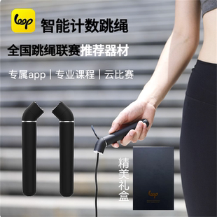 LOOP二代钢丝绳计数跳绳全国成人联赛学生中考比赛钢丝绳智能双模