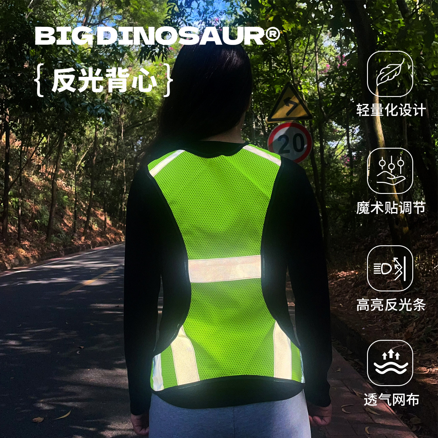 高亮反光背心荧光色夜跑爬山马甲户外运动安全警示骑行服夜骑透气