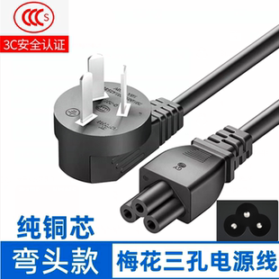 适用苏泊尔DJ06B-P103 DJ06B-P203豆浆机破壁机梅花3孔电源线插头