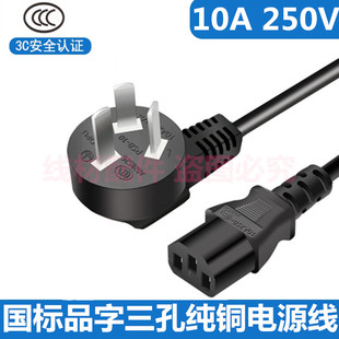 适用352空气净化器X80/X80C/X83/X83C/X50三孔脚插头充电源线纯铜