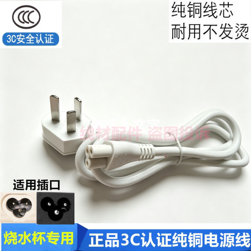 适用苏泊尔SW-14T01A便携电热杯电源线电炖杯充电线插头3孔充电器
