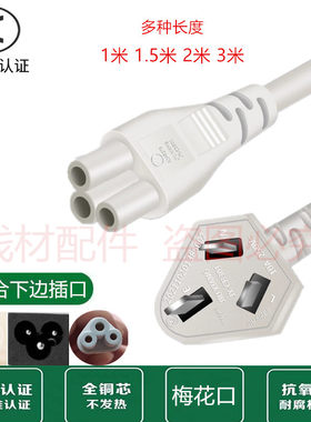 华为Q2PRO家用子母路由器电源线