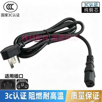 适配BRUNO豆浆机BZK-DJ03 BZK-DJ01多功能破壁机豆浆机电源线插头