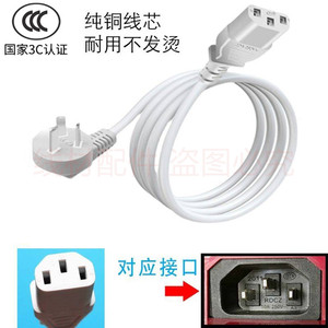 适用苏泊尔SW- CFP201 SW-CFP202便携半自动咖啡机3孔电源线插头