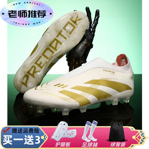 J25PREDATOR训练足球鞋FG长钉