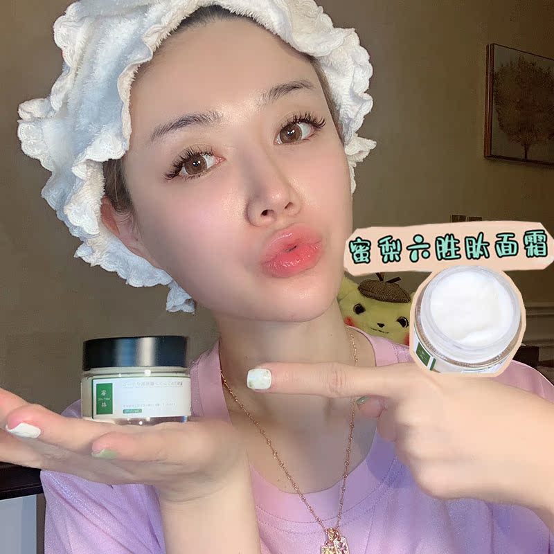 呗呗兔同款面霜 蜜梨六胜肽面霜提拉紧致抗皱提亮补水保湿50g