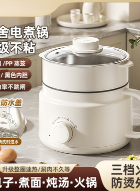 志高电煮锅多功能宿舍小型家用小电锅迷你泡面锅用一人食电热火锅
