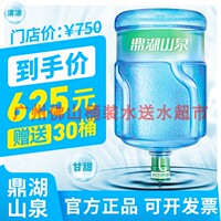 广州佛山鼎湖山泉桶装水订水18.9升大桶饮用水送水同城订购配送水