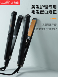 doubles达布仕D101102电夹板发型师专用夹板直卷两用拉直板