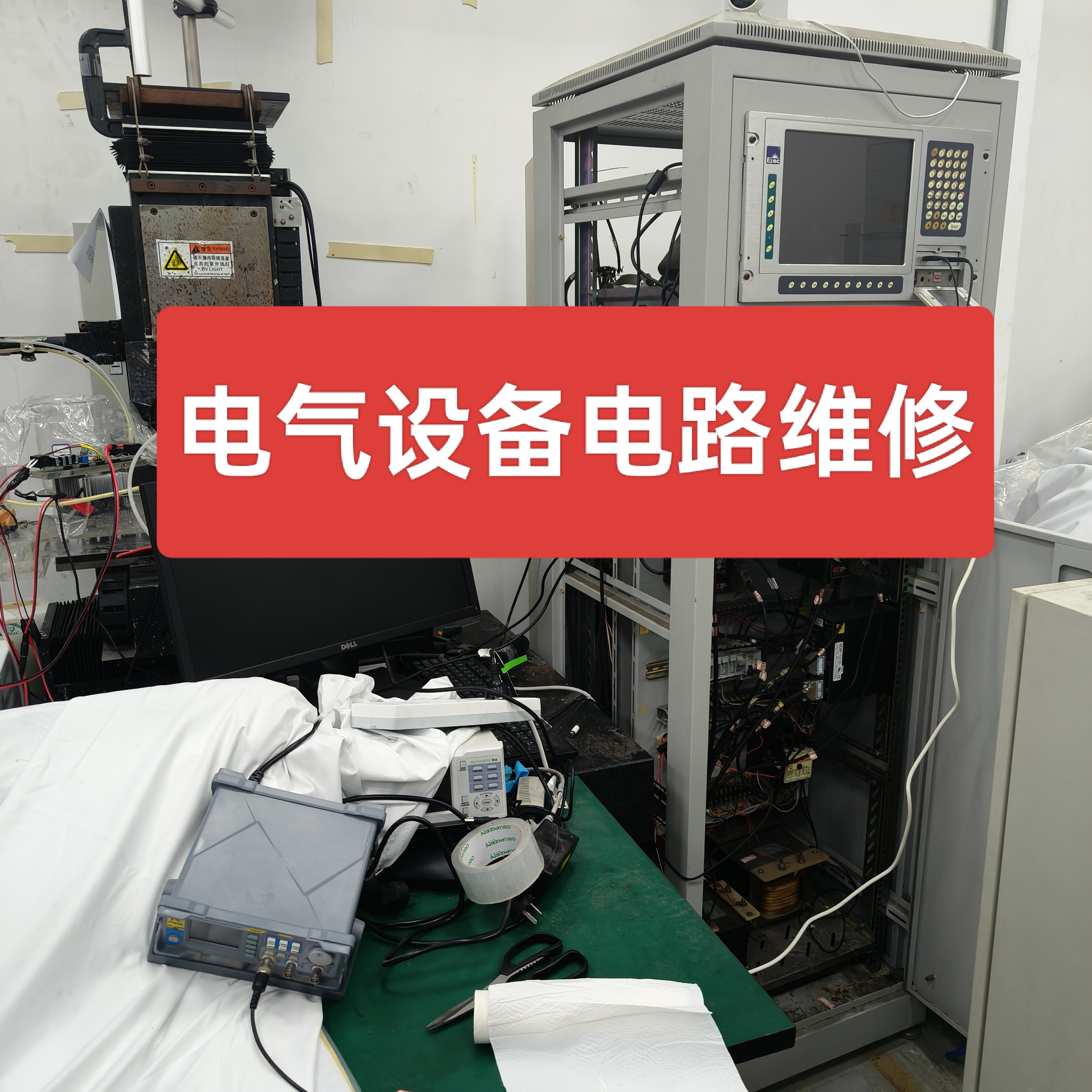 上海设备电路检测维修工厂自动化设备维修水电维修plc变频器