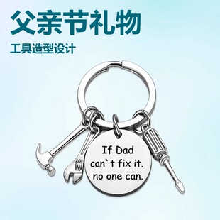 Keychain Father's Day Lettering Gift Stainless Steel Tool Ha