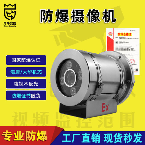 防爆摄像机护罩适用于海康威视