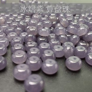 新疆和田玉色帝王紫烟紫色算盘珠玉石小平安扣diy手工串珠配珠