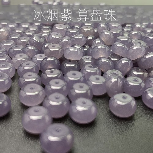 新疆和田玉色帝王紫烟紫色算盘珠