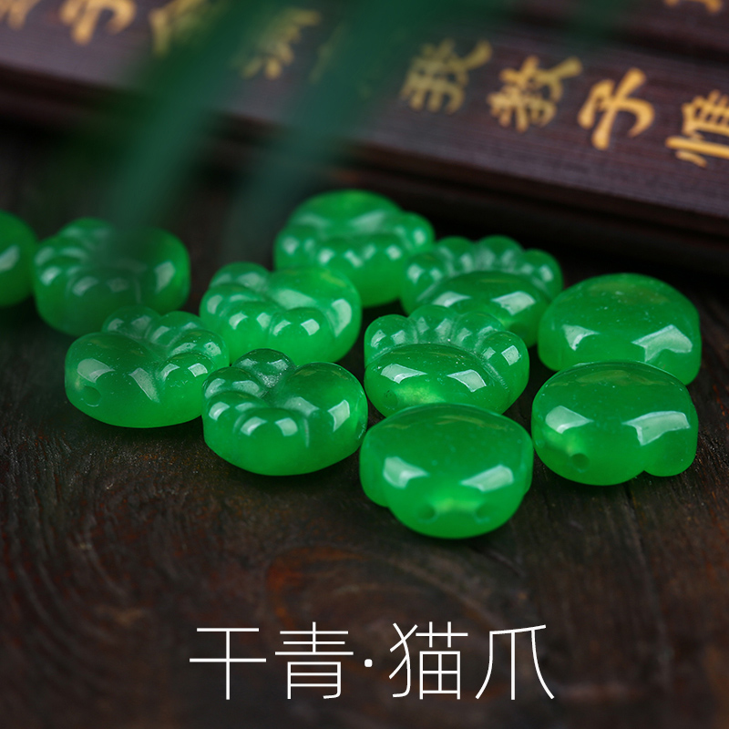 干青翡翠阳绿可爱猫爪熊掌