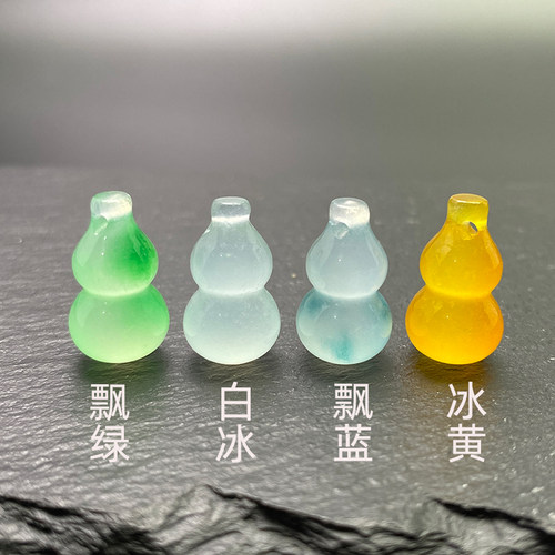 高冰翡翠色小葫芦合集