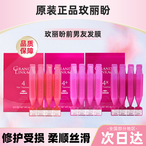 进口玫丽盼前男友发膜milbon防毛躁护发修护烫染受损护理mu4x4+