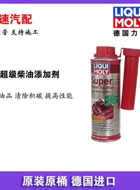 防伪查询 德国力魔柴油添加剂喷油嘴积碳清洗剂柴油颗粒DPF保护剂