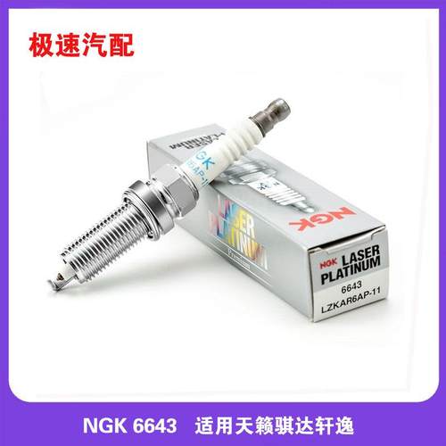 NGKNGK铂金火花塞LZKAR6AP-11