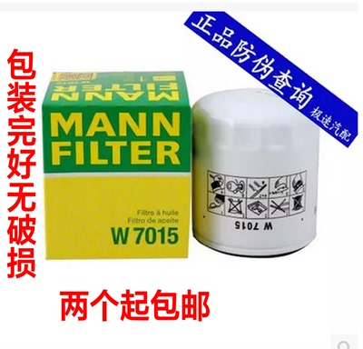 曼牌滤清器W7015M适用于福特新嘉年华翼搏福睿斯福克斯翼虎机油滤