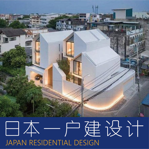 日本一户建设计施工改造别墅民宿设计网红民宿建筑装修设计