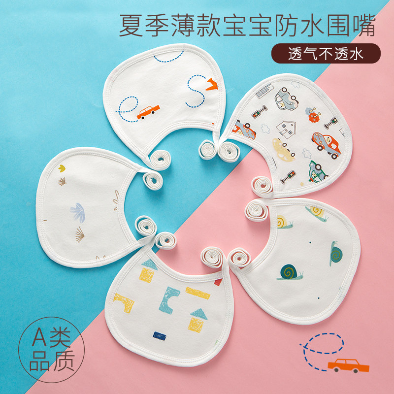 婴儿纯棉系带防水小围嘴新生儿口水巾0-2岁垫巾喂奶宝宝饭兜春夏