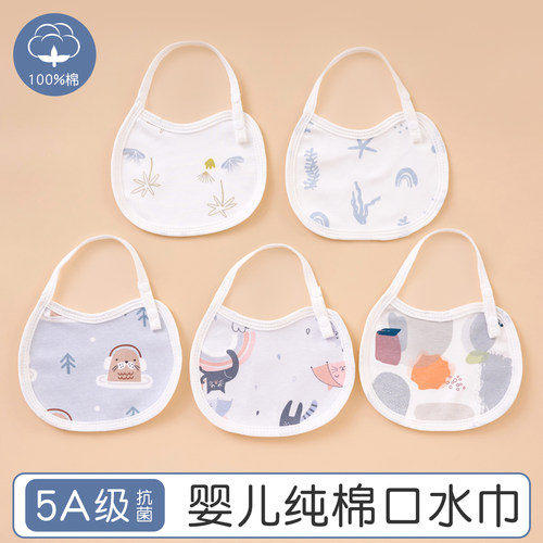 夏季纯棉抗菌小围嘴婴儿口水巾新生儿男女宝宝防水吃饭围兜0-36月