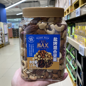 盒马MAX店代购原味盐味混合坚果1.1kg综合去壳果仁果干休闲小零食