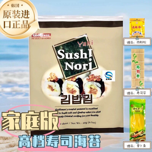 韩国寿司海苔赠寿司帘或萝卜条