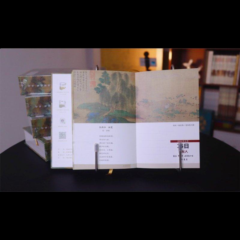定制书画诗词日历2024祝唯庸雅集出品400余幅+诗词艺术家介绍台历
