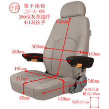 a08房车改装汽车后排座椅总成1
