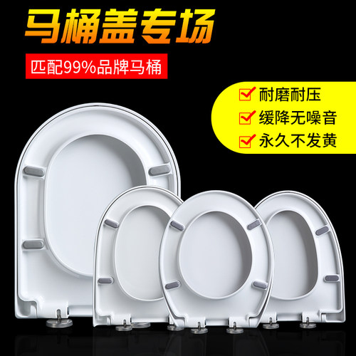 广东高品质通用统用马桶盖座便盖坐厕家用马桶圈坐便器老式厕所板