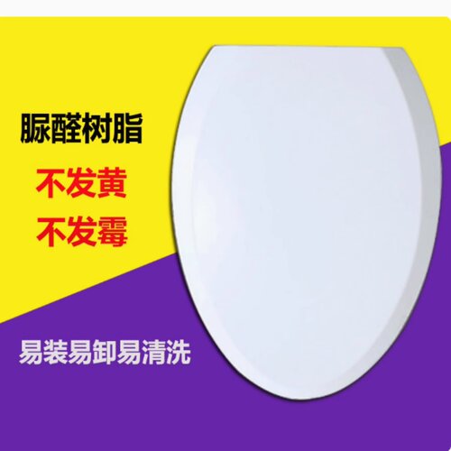 脲醛通用法恩莎FB1683 FB1655 B16102老式家用加厚马桶盖座便盖板
