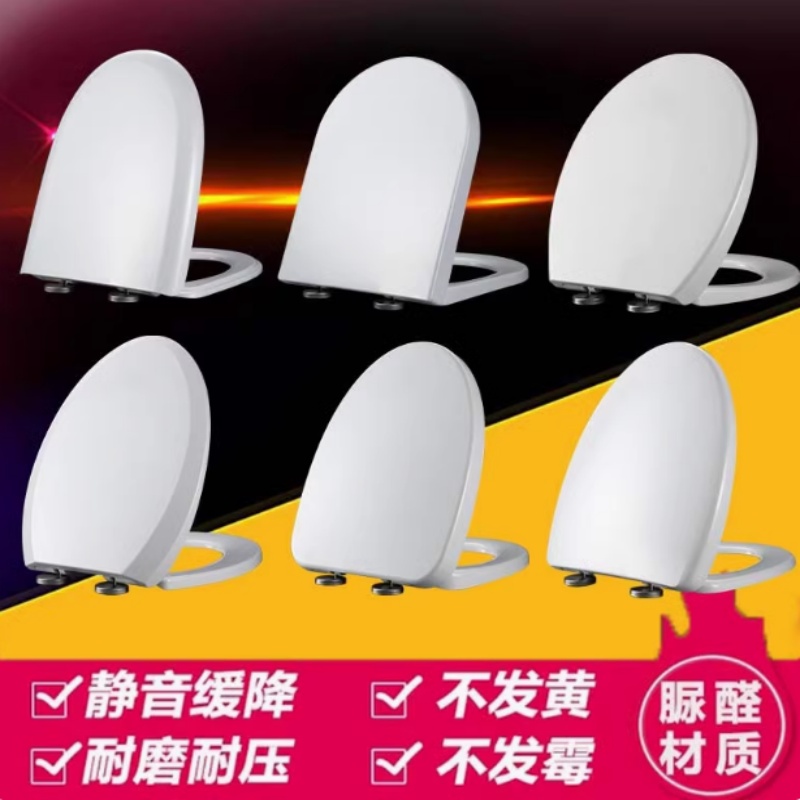 通用辉煌马桶盖配件老式阻尼家用上装座圈板抽水坐便器座便盖坐厕