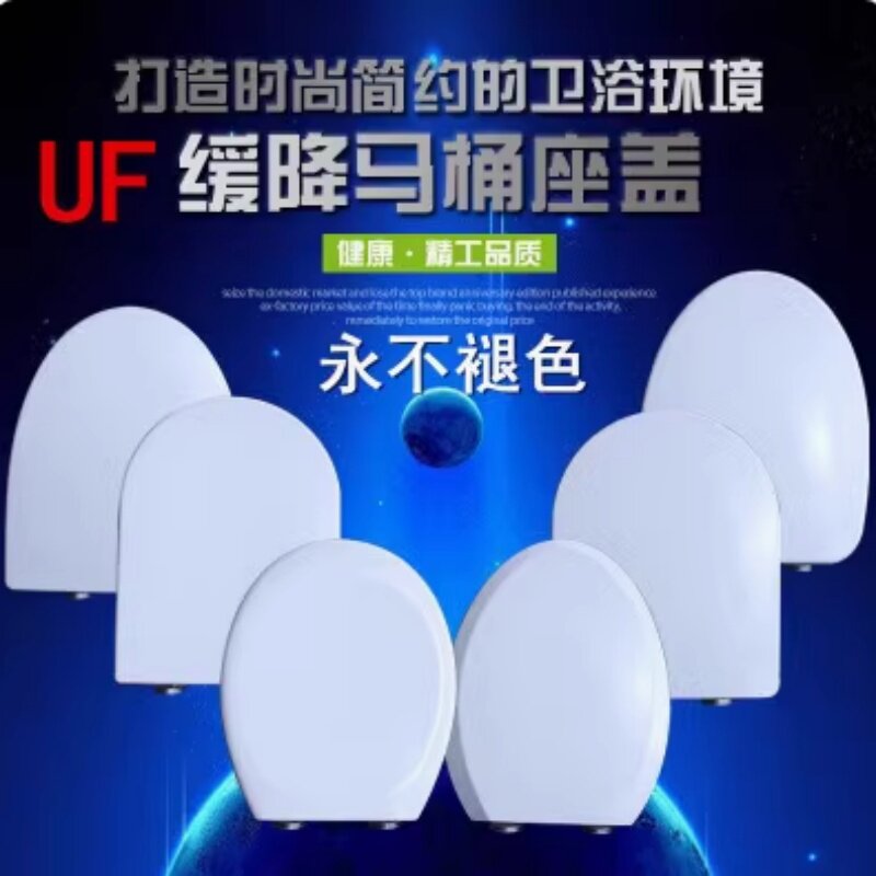 通用AB1118\1262\1286\1162\1208\1218\1295\1209\1275马桶盖坐圈