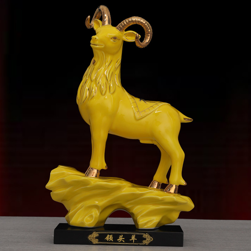 陶瓷12十二生肖羊摆件缺角镇宅招财山羊摆设品黄色瓷器羊家装饰品