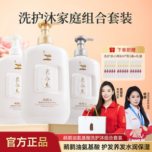 君好来鸸鹋油氨基酸洗护套装礼盒三件套洗发水沐浴露护发素0硅油