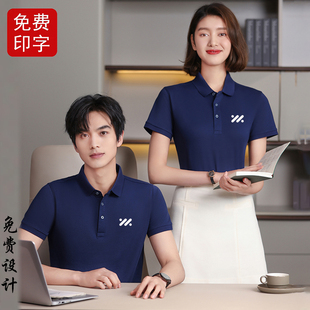智己汽车4S店短袖工作服定制印logo纯棉男女polo衫工装T恤文化衫