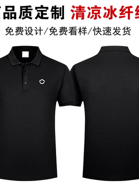 贝壳找房工作服Polo衫定制冰丝纯棉翻D短袖中介t恤汽车德佑广告衫