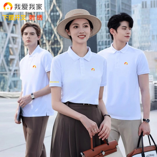 高端新款我爱我家t恤工作服刺绣工装短袖POLO衫夏工衣印logo冰丝