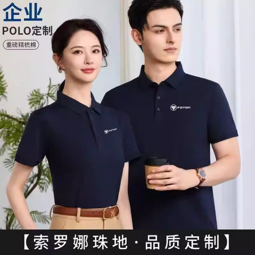 4S店工装POLO短袖T恤定制印字