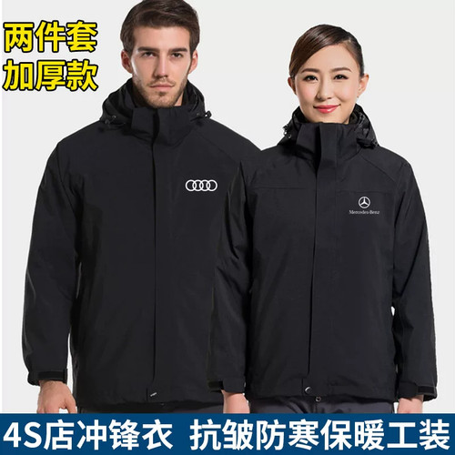 冲锋衣定制印LOGO三合一工装