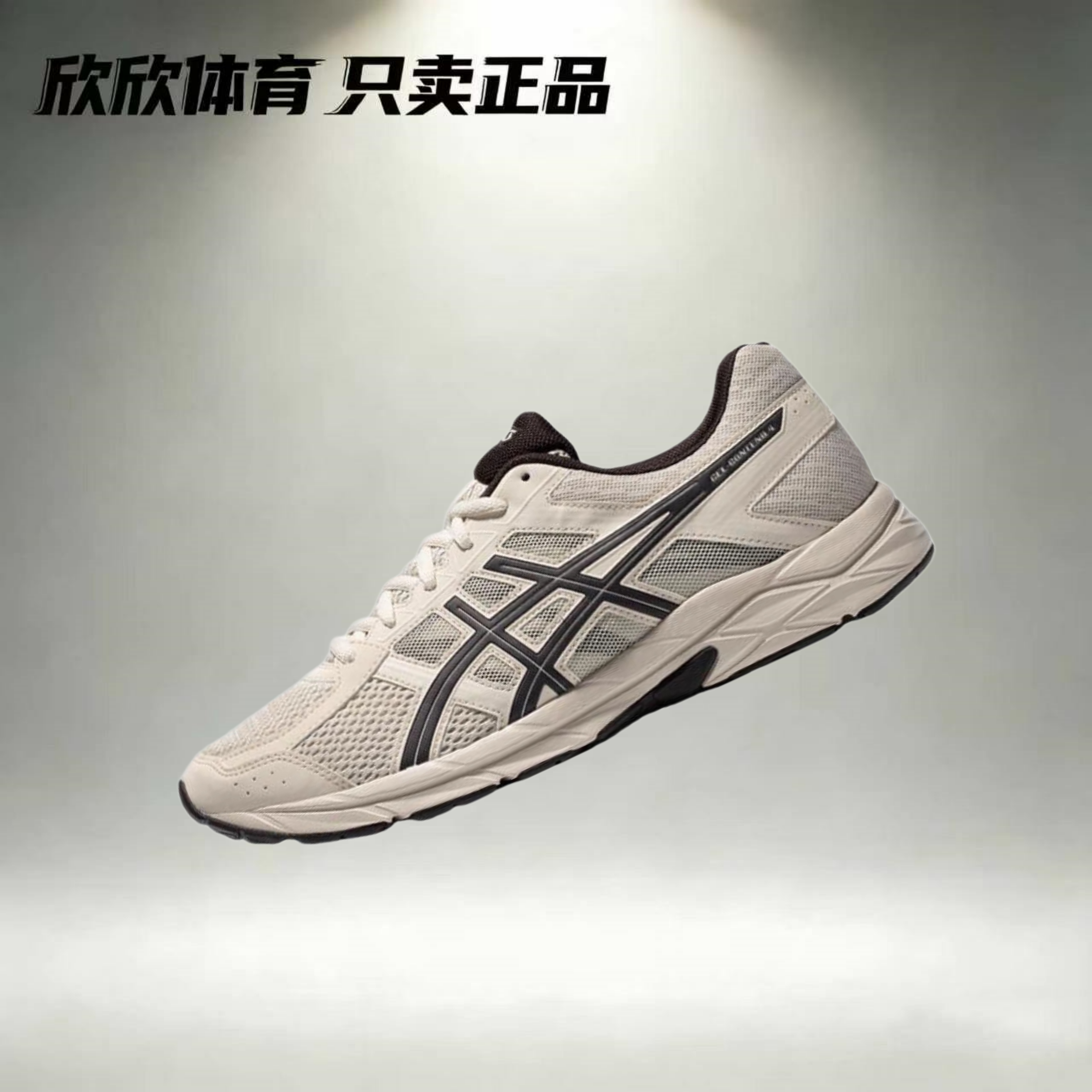 亚瑟士 Asics Gel-Contend 4 休闲跑步鞋低帮 棕色 T8D4Q-030-119