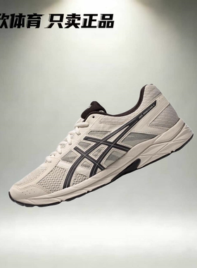 亚瑟士 Asics Gel-Contend 4 休闲跑步鞋低帮 棕色 T8D4Q-030-119