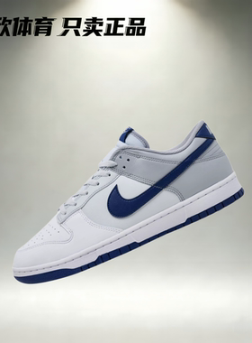 耐克 Nike Dunk Low低帮男子女子潮流休闲时尚百搭板鞋HF5441-118