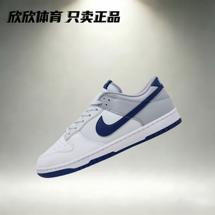 耐克 Nike Dunk Low低帮男子女子潮流休闲时尚百搭板鞋HF5441-118